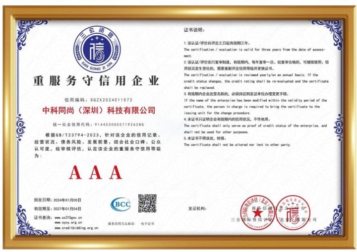 淘嘻嘻商城公司资质