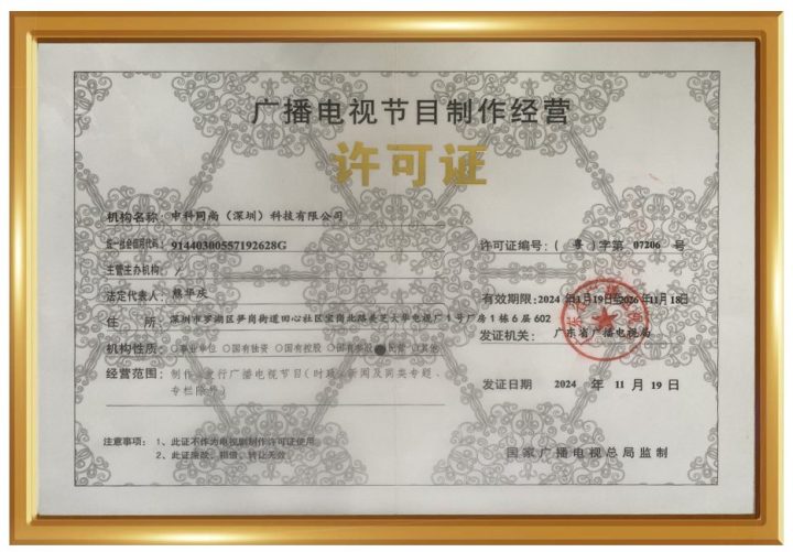 淘嘻嘻商城公司资质