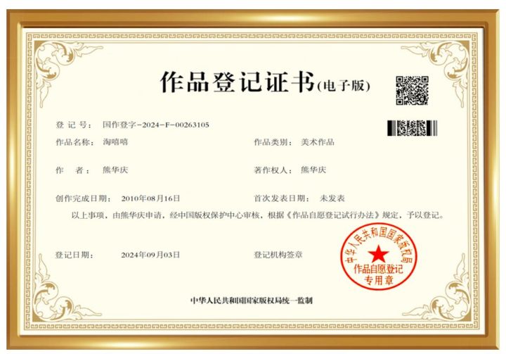 淘嘻嘻商城公司资质