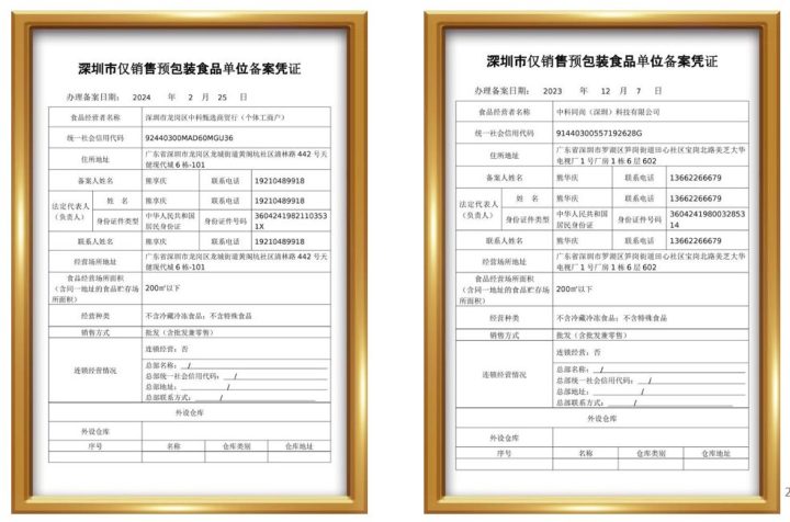 淘嘻嘻商城公司资质