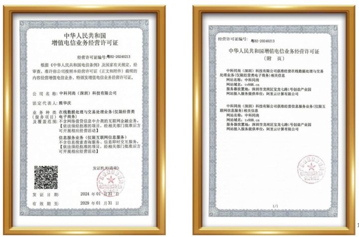 淘嘻嘻商城公司资质