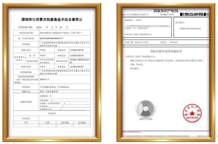 淘嘻嘻商城公司资质